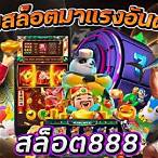 quick bet สล็อต